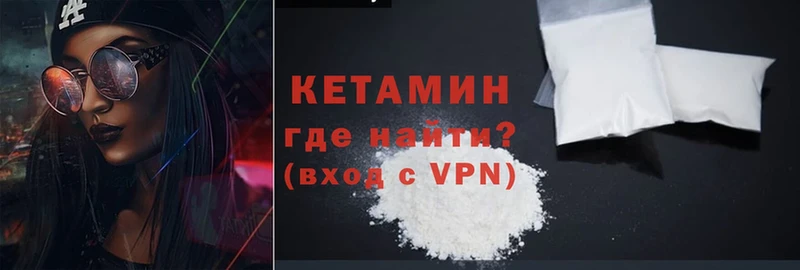 что такое наркотик  Тюмень  КЕТАМИН VHQ 