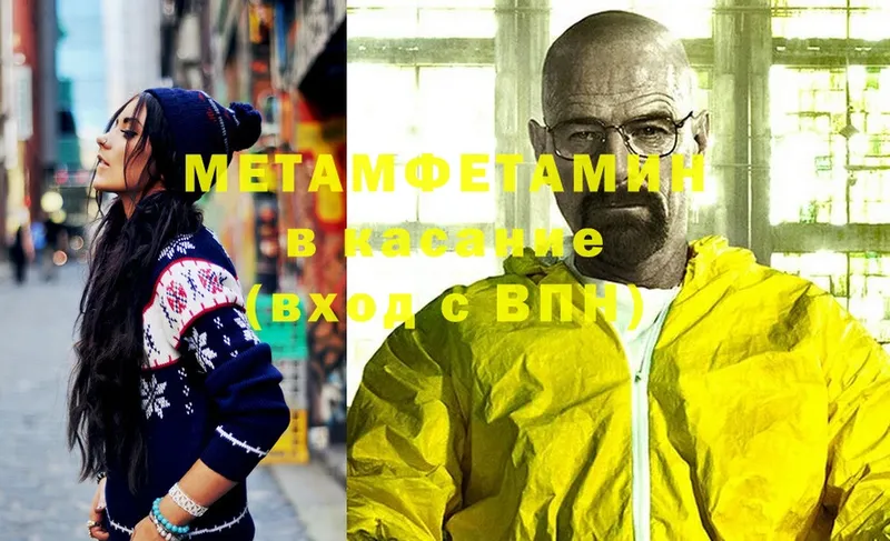 МЕТАМФЕТАМИН Methamphetamine  Тюмень 